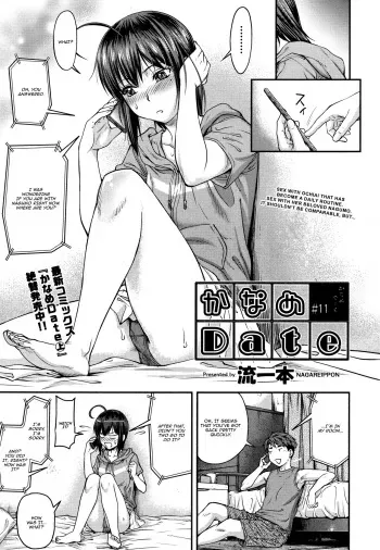 [Nagare Ippon] Kaname Date #11 (COMIC AUN 2020-12) [English] {JSRTL} manga cover