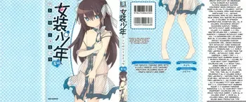 [Anthology] Josou Shounen Anthology Comic Ao Gumi [English] [MTL] manga cover