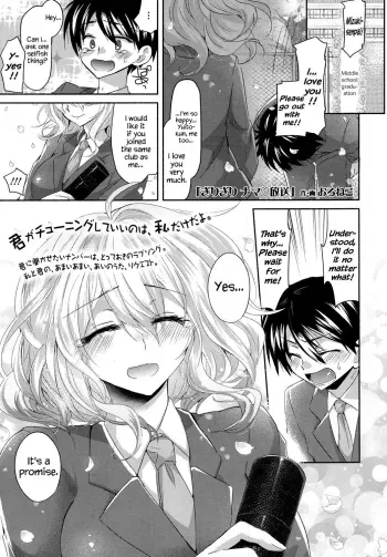 Girigiri Nama Housou | Last Minute Raw Broadcast manga cover