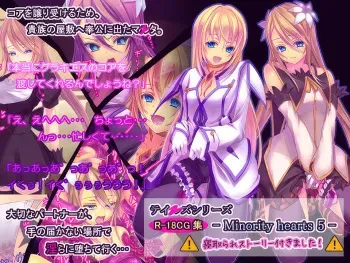 [Sakurasaku Koubou] Minority Hearts 5 (Tales of Symphonia) manga cover
