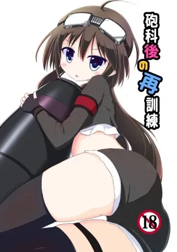 [Mitsu Asobi (Mitsu)] Hokago no Saikunren (Sennen Sensou Aigis) [Digital] manga cover