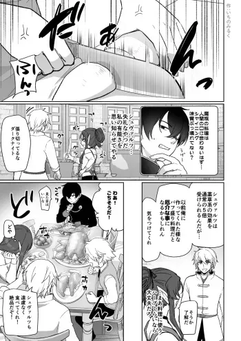 [Ichino Miruku] Onaho de Shiborareru Hanashi manga cover