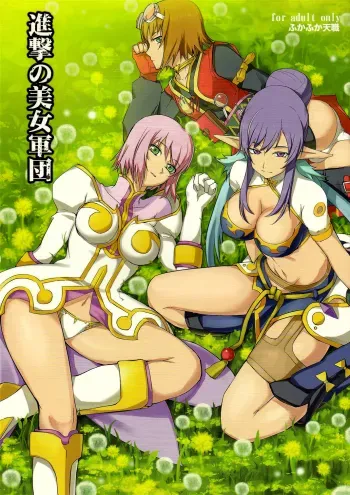 Strike! Army of Beauties manga cover