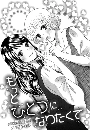 Torotoro Himeawase ch02: Becoming One Even More manga cover