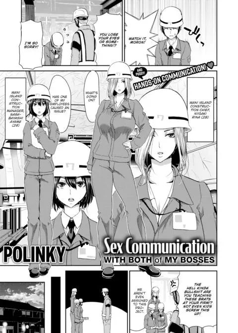 Sex Communication With Both of My Bosses manga cover