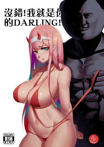 Yes, I am your DARLING! manga cover