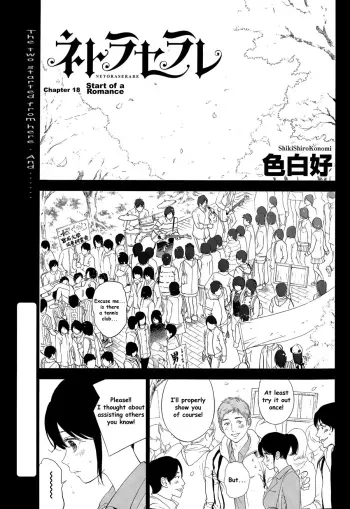 Netoraserare Ch. 18 manga cover