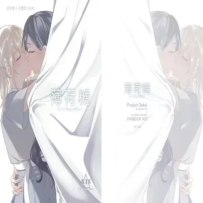 Mint Candy [Doujinshi] manga cover