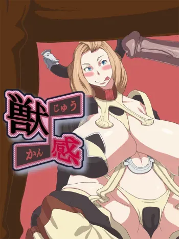 [Rush Rise Line] Juukan manga cover