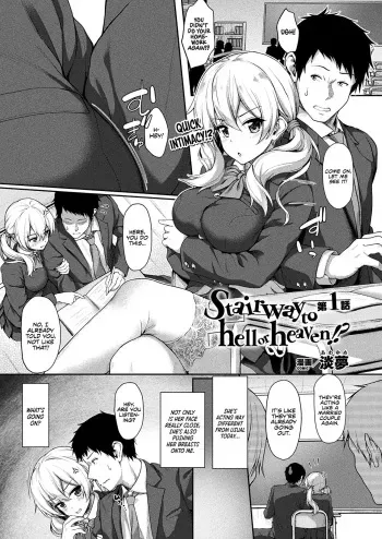 Stairway to hell or heaven!? Ch. 1-2 manga cover
