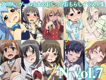 [Nectar (Shikuchin)] N vol. 7 (Various) manga cover