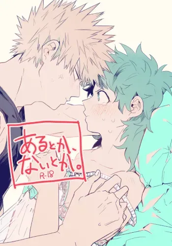 [728] With or without (Boku no Hero Academia) manga cover