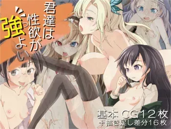 [Nyanpulers] Kimitachi wa Seiyoku ga Tsuyoi (Boku wa Tomodachi ga Sukunai) manga cover