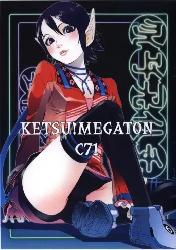 (C71) [TOLUENE ITTOKAN (Pierre Norano)] KETSU! MEGATON C71 (Various) manga cover