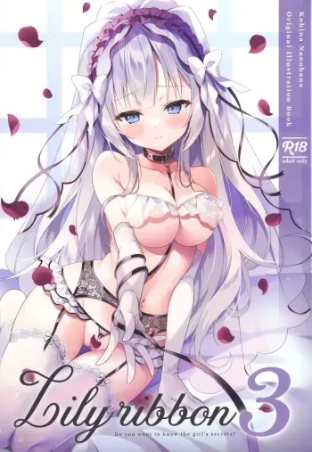 (C101) [cottontail (Nanohana kohina)] Lily Ribbon 3 manga cover