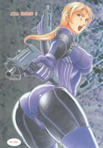 (C76) [Sangatsu No Lion (Don Shigeru)] JILL HAZARD 2 (Resident Evil 5) manga cover