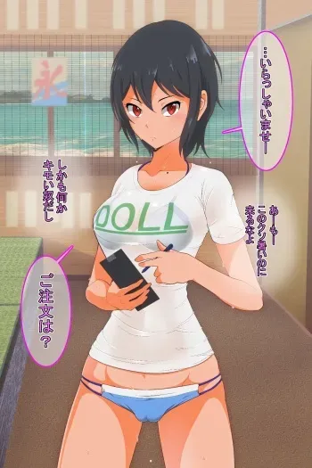 [Hypno Sushi] Umi no Ie no Saimin Fuuzokujou manga cover