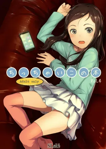 Chicchai Ko no Hon Vol. 4 manga cover