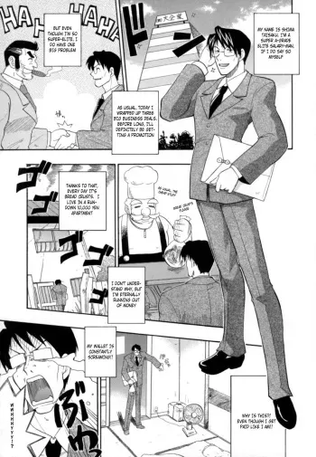 Namakase!! Bonbina [ENG] manga cover