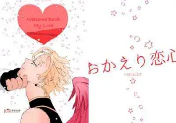 Okaeri Koigokoro | Welcome Back, My Love manga cover