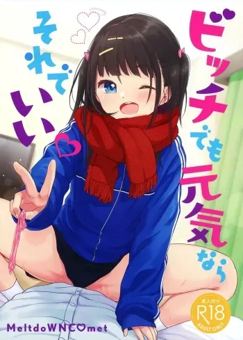 Bitch demo Genki nara Sore de Ii manga cover