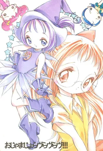 (C57) [Hogero Kikaku (Hogero)] Ojamajo Love Love Love!!! (Ojamajo Doremi) manga cover