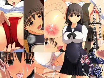 [Nurupon] Nisetai ~Akogare no Hito to no Shiawase Kazoku, Demo Jitsuwa Kanojo wa Ikemen Chi○po Kurui~ manga cover