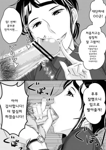 [Otokonoko to Onnanoko (Sasaki Saki)] Akogare no Senpai ni | 동경하는 선배와 스핀오프 [Korean] [Team Owner] manga cover