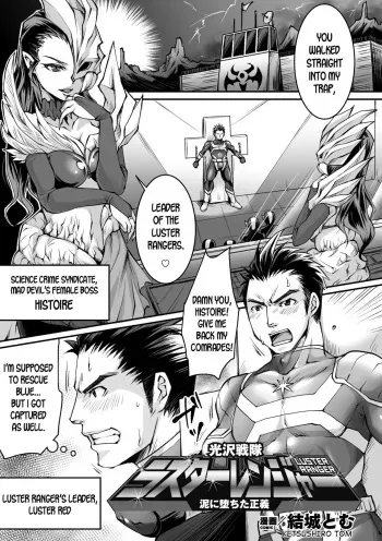 Luster Ranger manga cover
