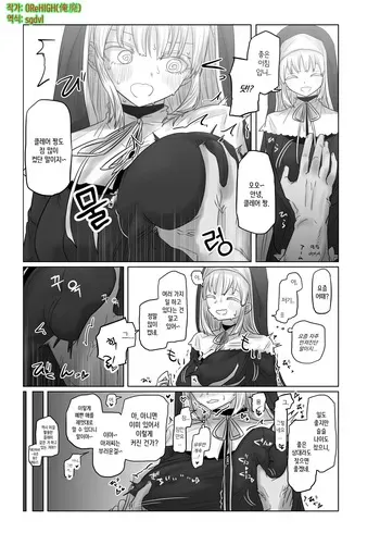 (OReHIGH) nun series | 수녀 시리즈 [Korean] [Pixiv] manga cover