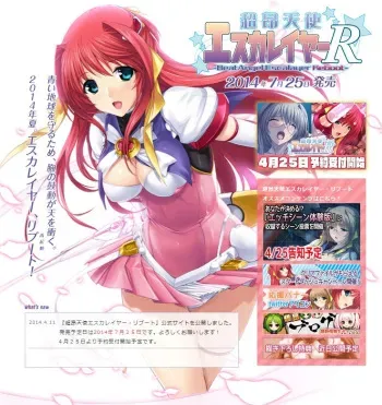 [AliceSoft] Choukou Tenshi Escalayer Reboot -Beat Angel Escalayer Reboot- part 1 manga cover