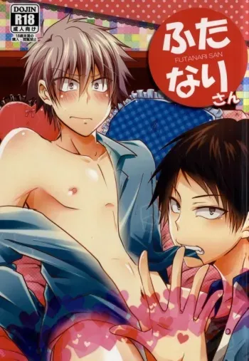(SUPER23) [Mizutama (Saari)] Futanari-san (Kuroko no Basuke) [English] [Anzu] manga cover