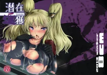 Senzai Inkaku - Unconscious Immoral manga cover