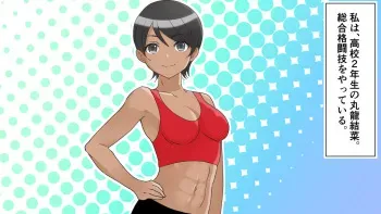 Female martial artist vs General Anesthesia manga cover