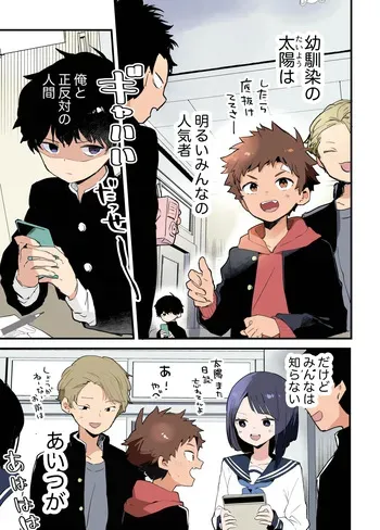 [bouya-san (baby stick)] Inkya-kun to youkya-kun [Digital] manga cover