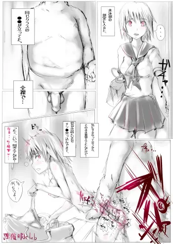 [Nyuu] Jisaku Gonin Haka Manga manga cover