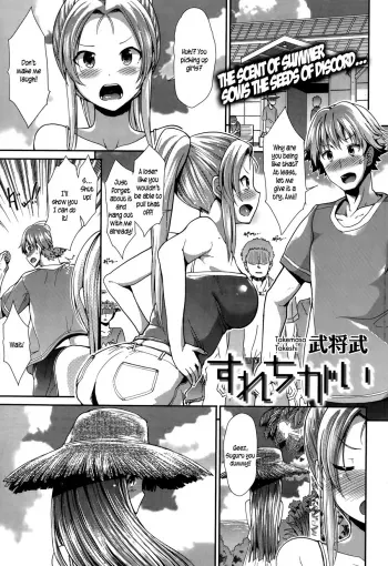 Surechigai | Passing Each Other manga cover