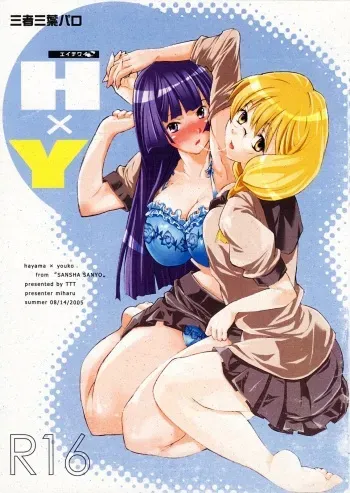 (C68) [TTT (Miharu)] HxY (Sansha Sanyou) manga cover