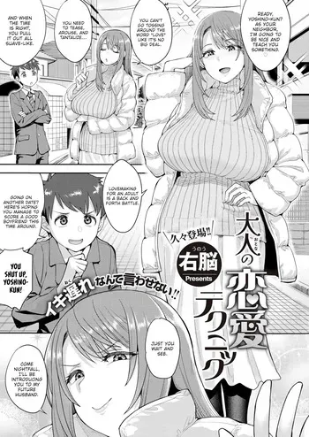 [Unou] Otona no Renai Technique [English] [Uncensored] manga cover