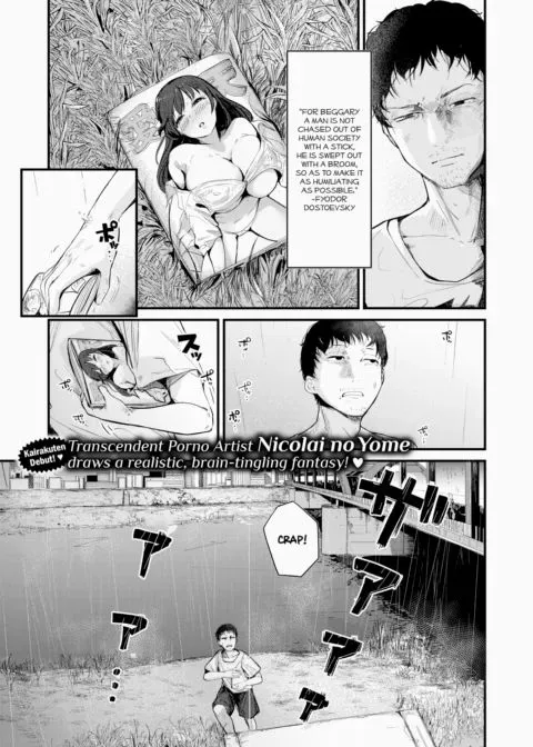 One Man's Trash is Another Man's Treasure manga cover