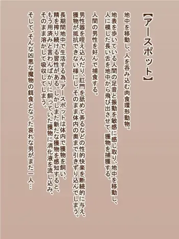 [Tanuki no Rakugaki] 100 Yen Mamono Musume Series "Earth Pot" manga cover