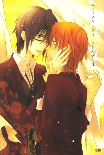 Ephemeral Field no Shounen-tachi manga cover