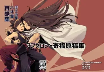Boro Koya HaoYou Sairokushuu manga cover
