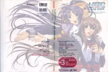 The Ultimate Art Collection Of "Natural2 -DUO-" manga cover