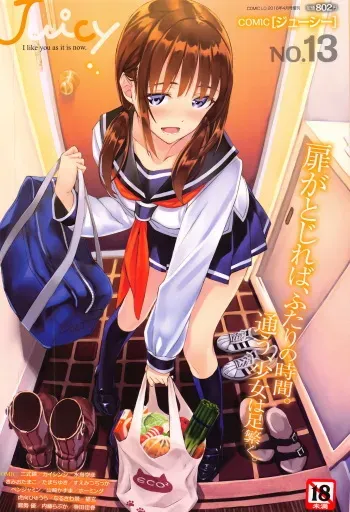 Juicy No. 13 2016-04 manga cover