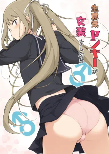 Namaiki Yankee ga Josou o Shitara manga cover