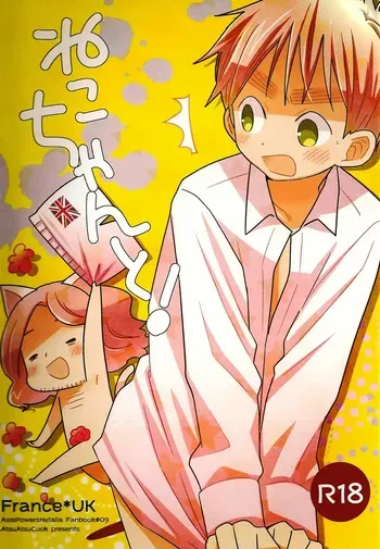 [AtsuAtsuCOOK (Katagiri Atsuko)] With Mr. Kitty! (Hetalia Axis Powers) [English] manga cover