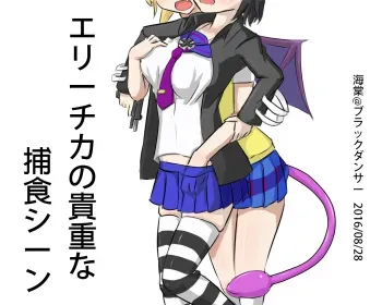 [Kaidou] Erichika no Kichouna Hoshoku Scene (Love Live!) manga cover