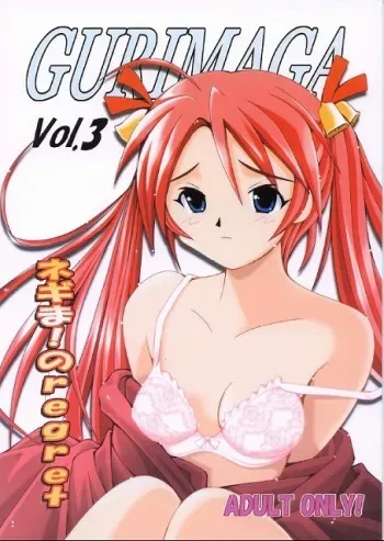 (C64) [Baguri Sangyou (Akichin)] GURIMAGA Vol. 3 Negima no Regret (Mahou Sensei Negima!) manga cover