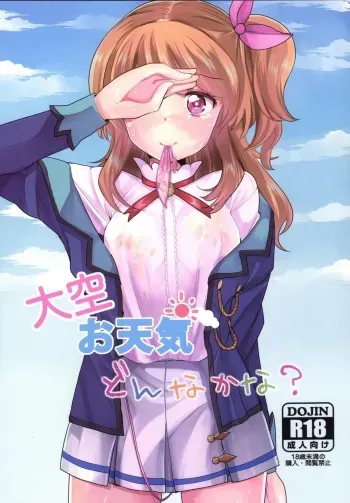 [Amaichigo (Ichiko, Amaama)] Oozora Otenki Donna Kana (Aikatsu!) [Digital] manga cover